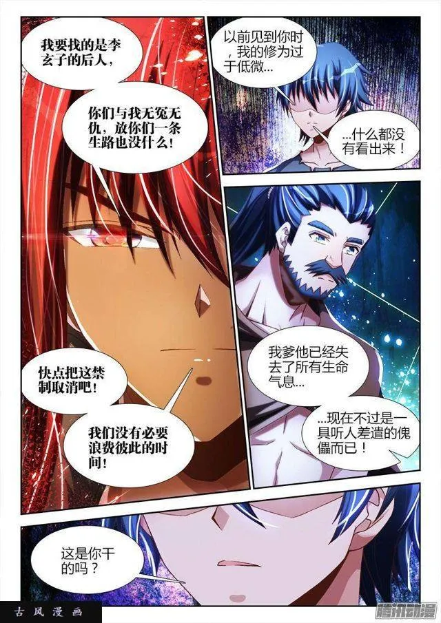 268、找到了！ 第7页
