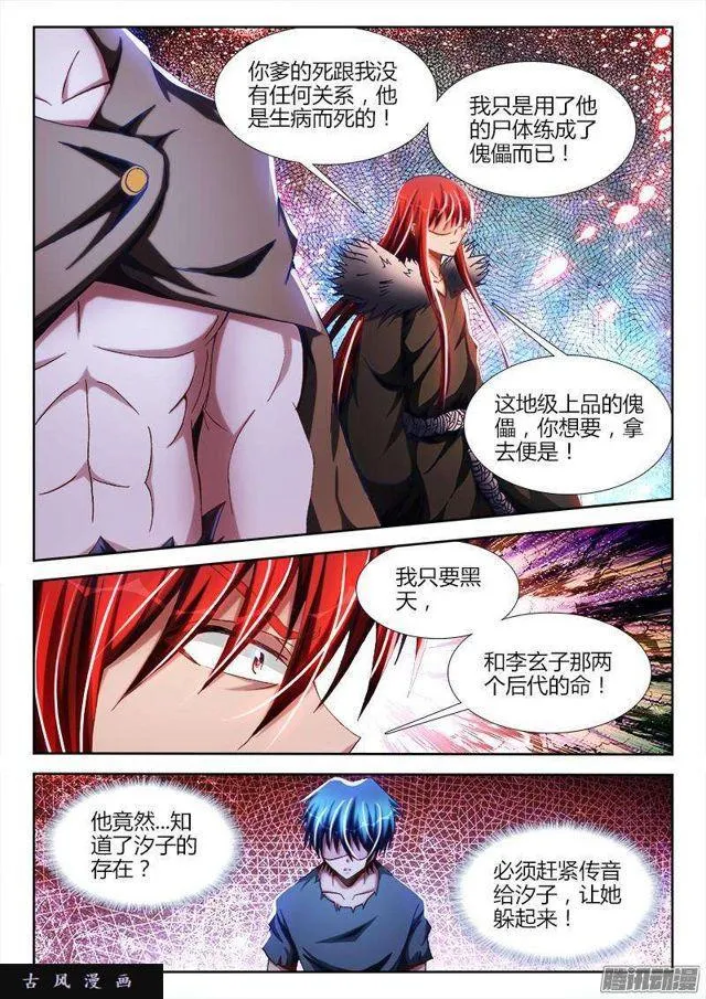 268、找到了！ 第8页