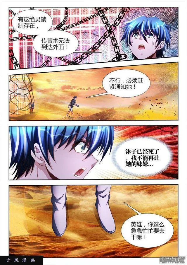 268、找到了！ 第9页
