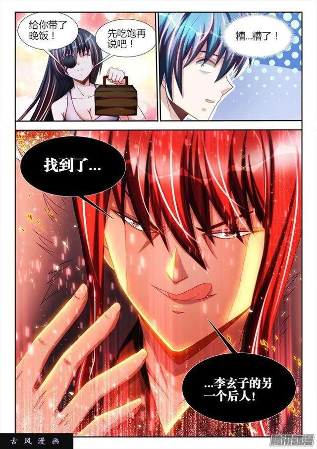 268、找到了！ 第11页