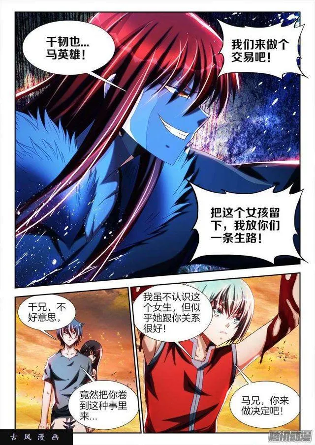 269、心理战 第2页