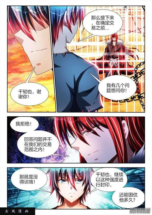 269、心理战 第3页