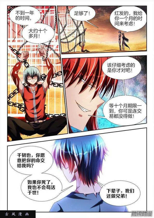 269、心理战 第4页