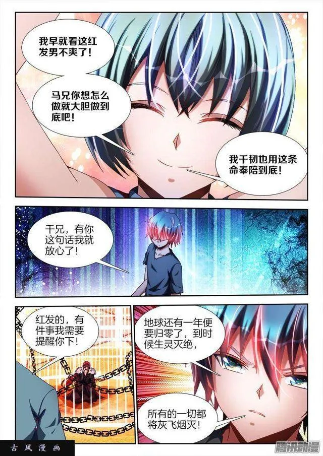 269、心理战 第5页