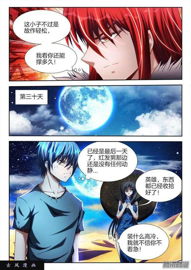269、心理战 第10页
