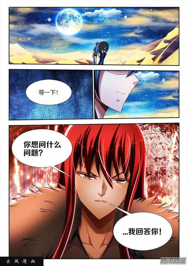 269、心理战 第11页