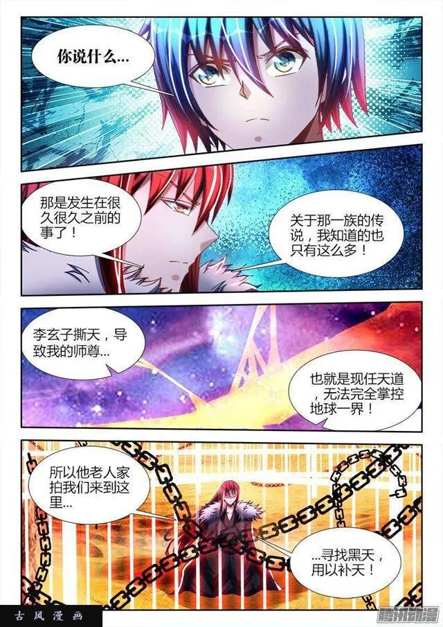 270、人类的起源 第4页