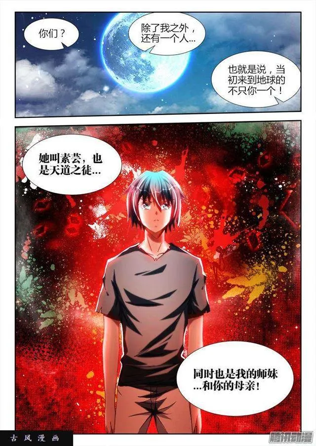 270、人类的起源 第5页