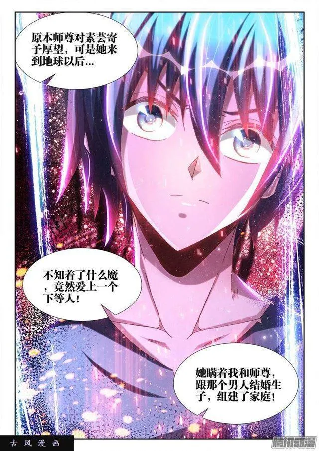 270、人类的起源 第6页