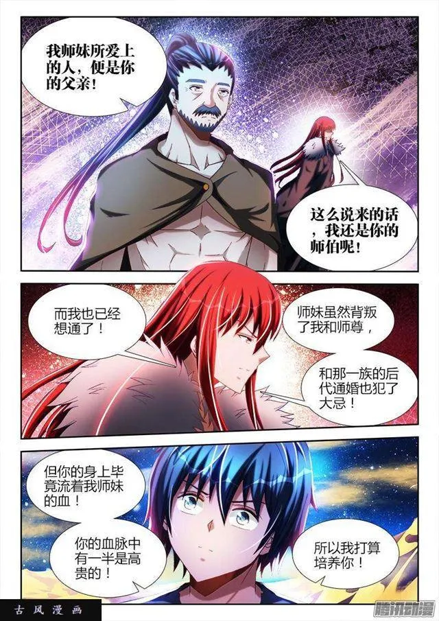 270、人类的起源 第7页