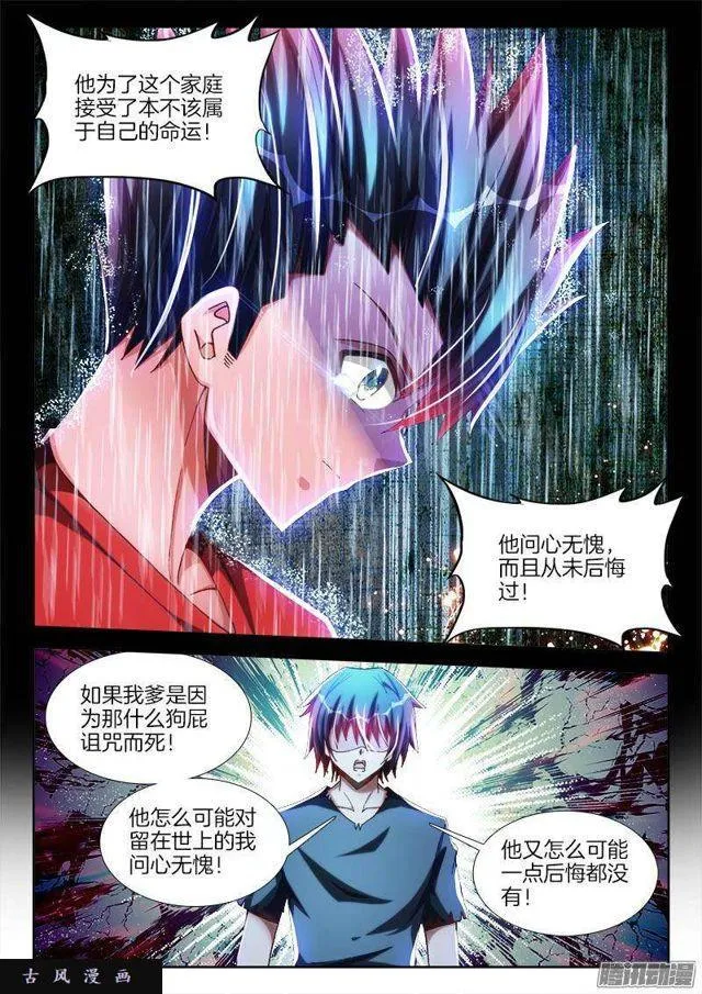 271、妹妹？ 第1页