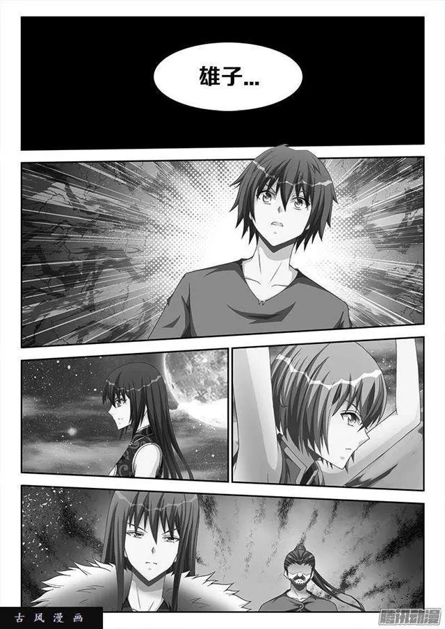 271、妹妹？ 第2页