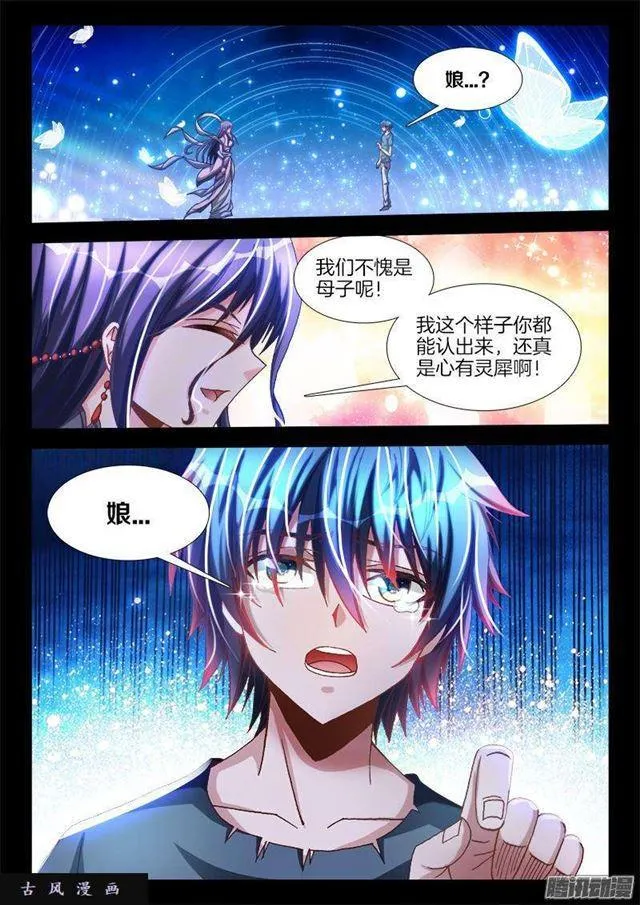 271、妹妹？ 第5页
