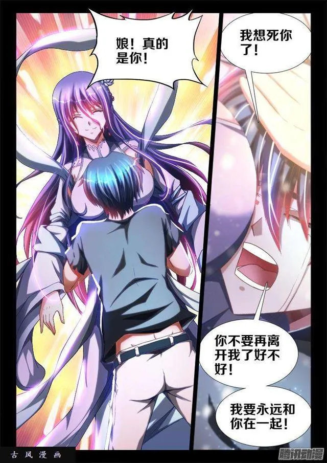 271、妹妹？ 第6页