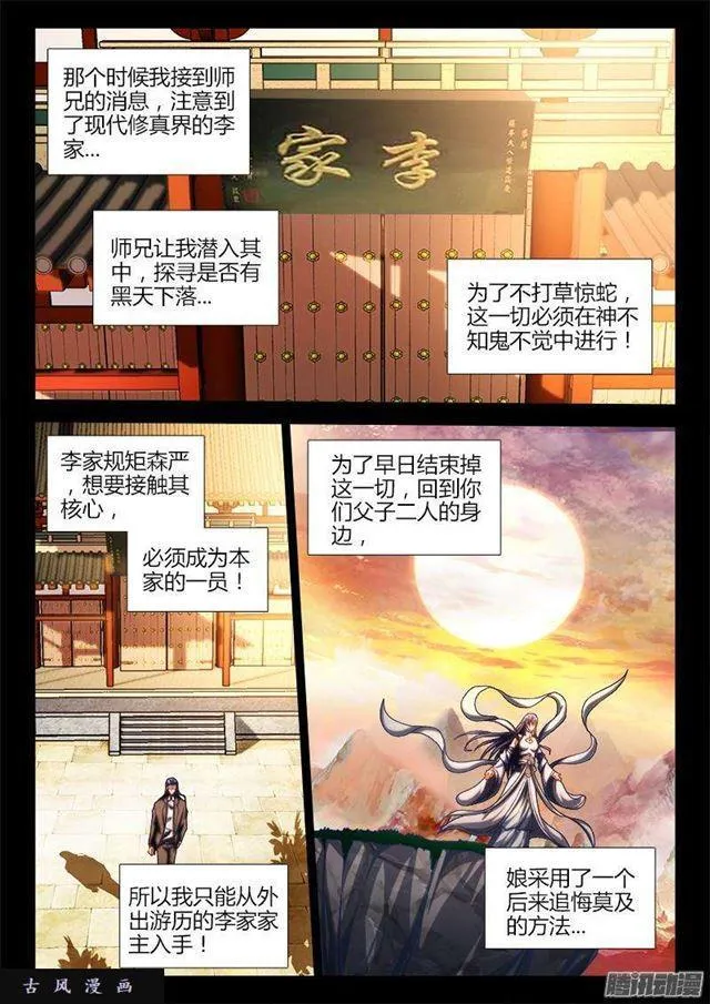 272、潜伏 第1页