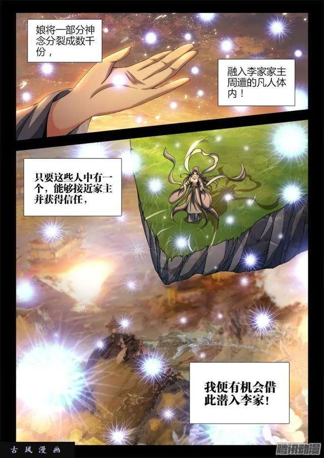 272、潜伏 第2页