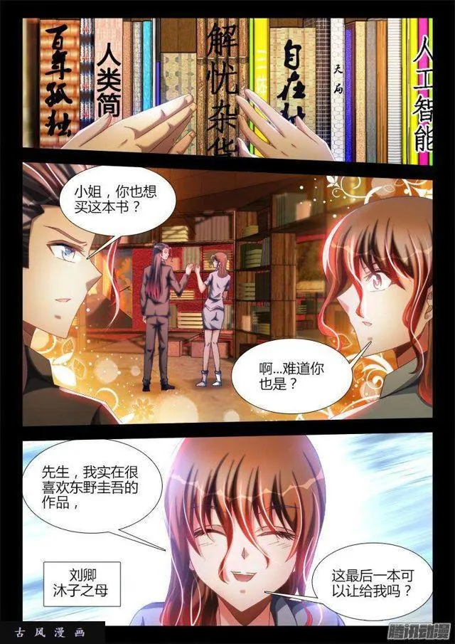 272、潜伏 第3页