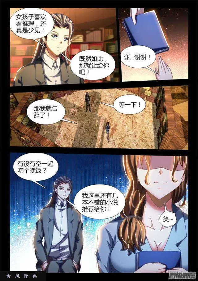 272、潜伏 第4页