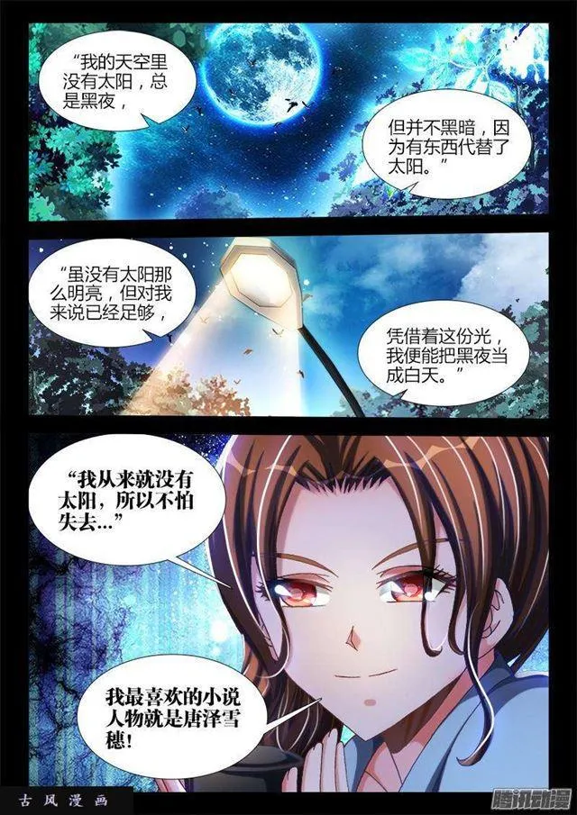 272、潜伏 第5页