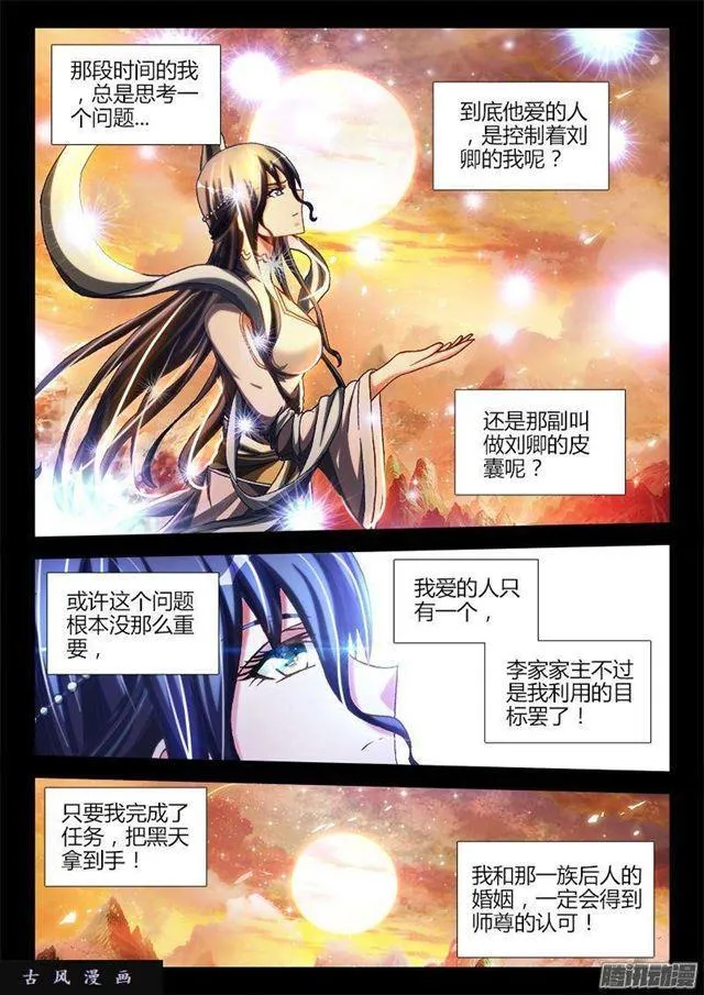 272、潜伏 第7页