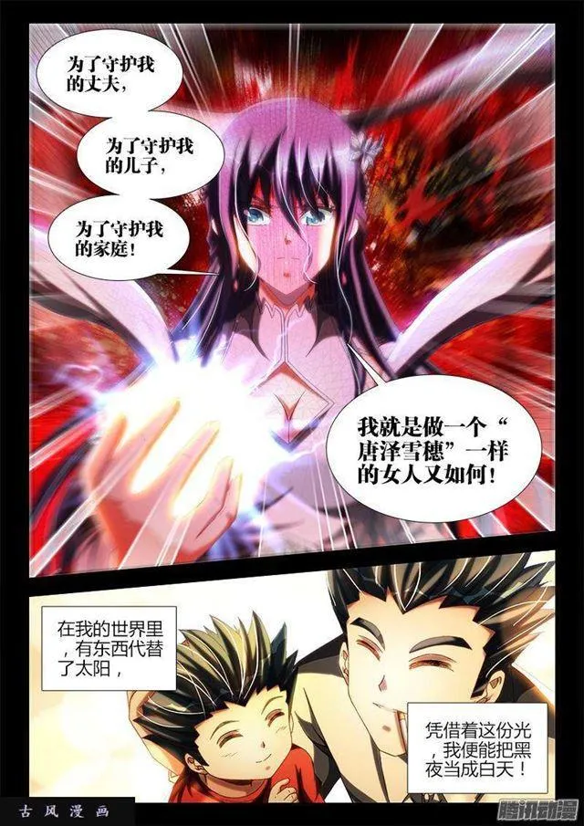 272、潜伏 第8页