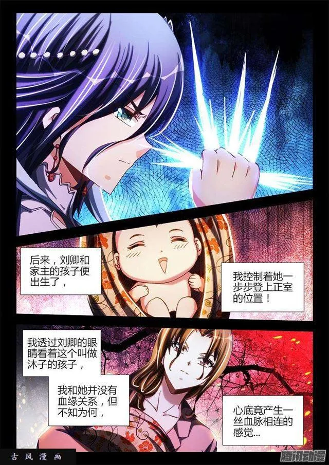 272、潜伏 第9页