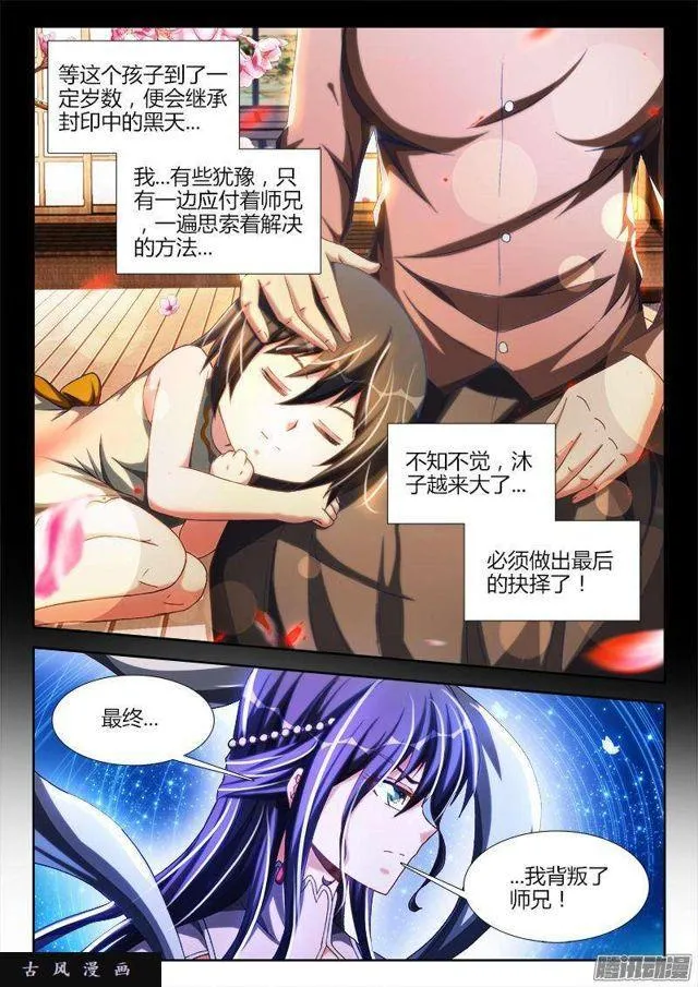 272、潜伏 第10页