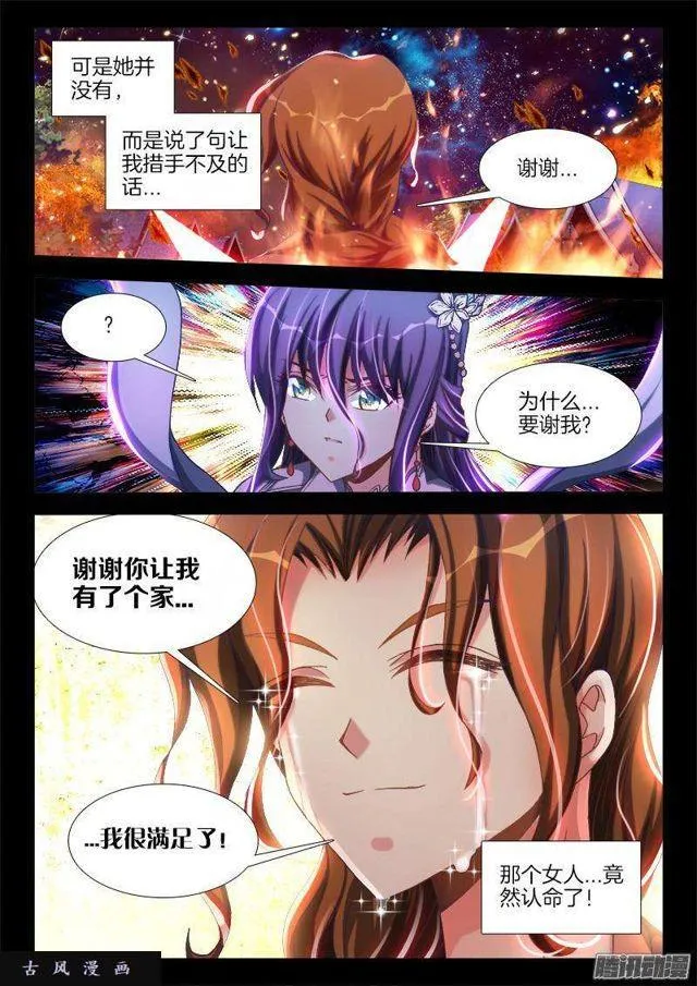 273、我们的女儿 第2页