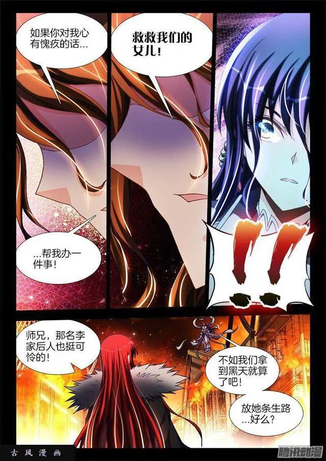 273、我们的女儿 第3页