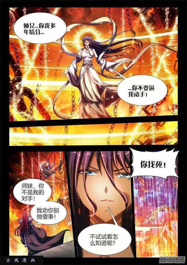 273、我们的女儿 第5页