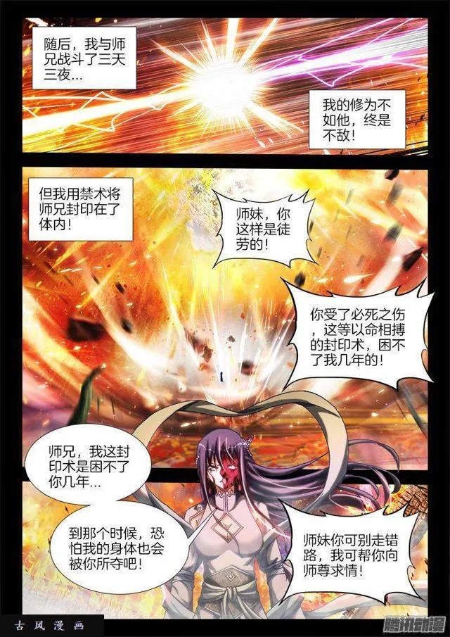 273、我们的女儿 第6页