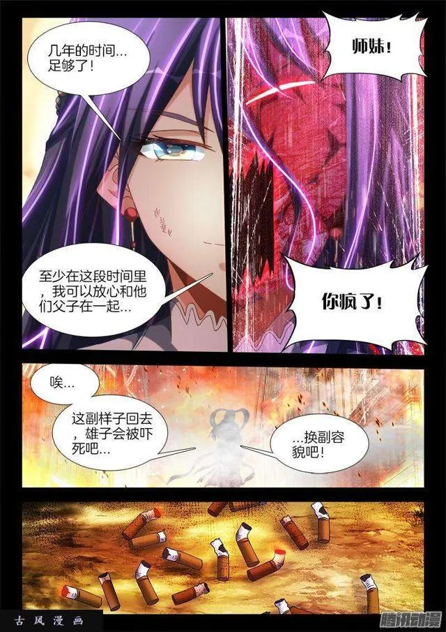 273、我们的女儿 第7页