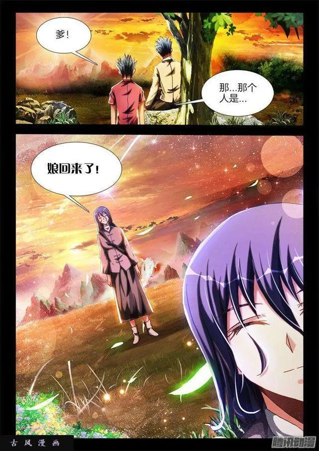 273、我们的女儿 第8页