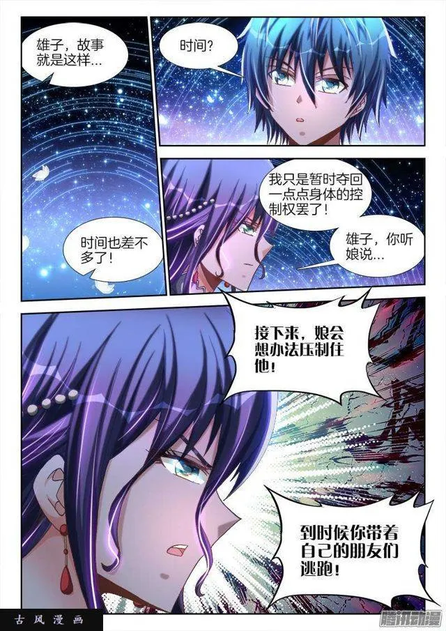 273、我们的女儿 第9页