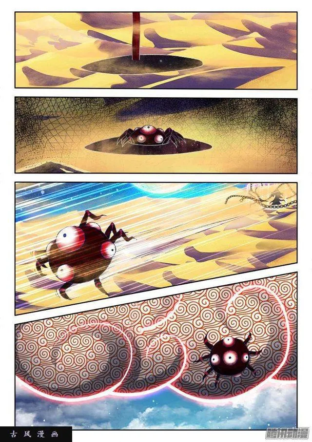 274、木牌 第5页