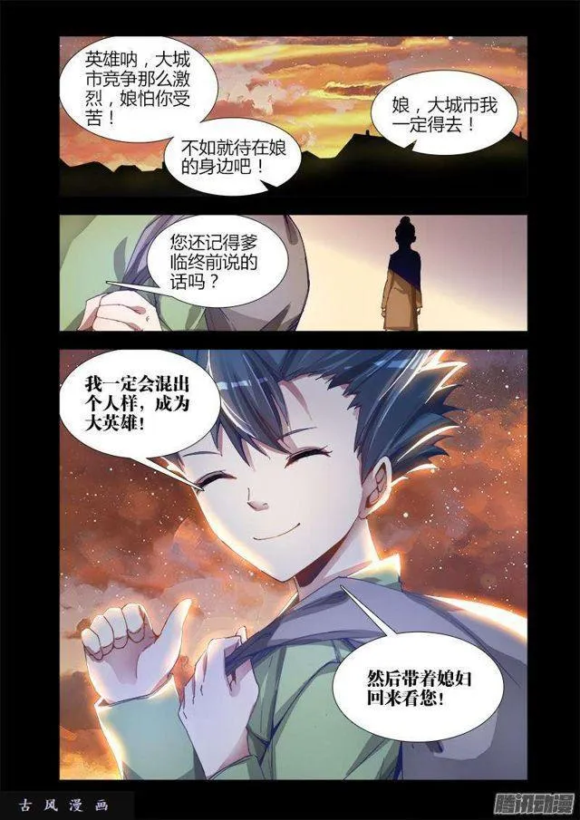 274、木牌 第6页