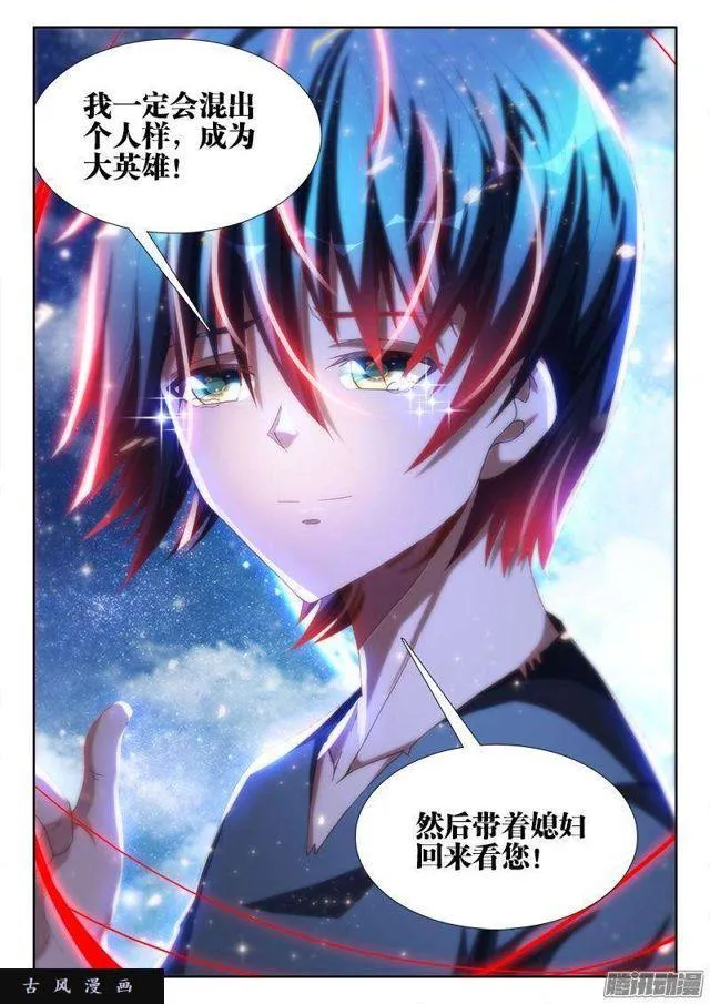 274、木牌 第7页