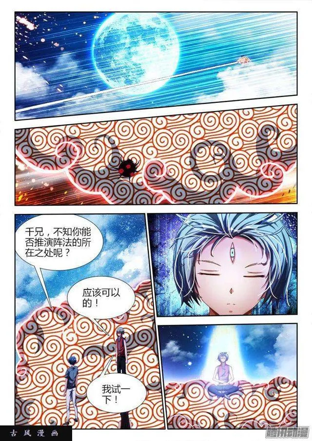 274、木牌 第8页