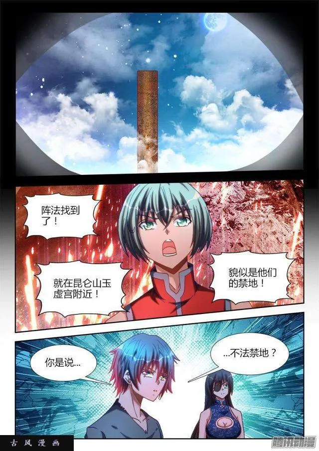 274、木牌 第9页