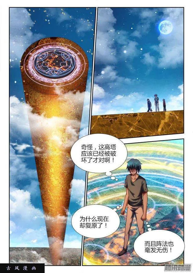 274、木牌 第10页