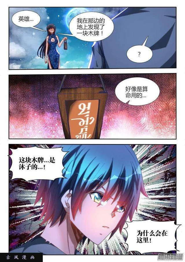 274、木牌 第11页