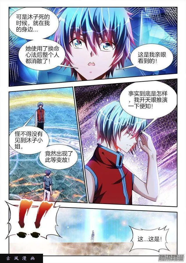 275、买东西 第2页