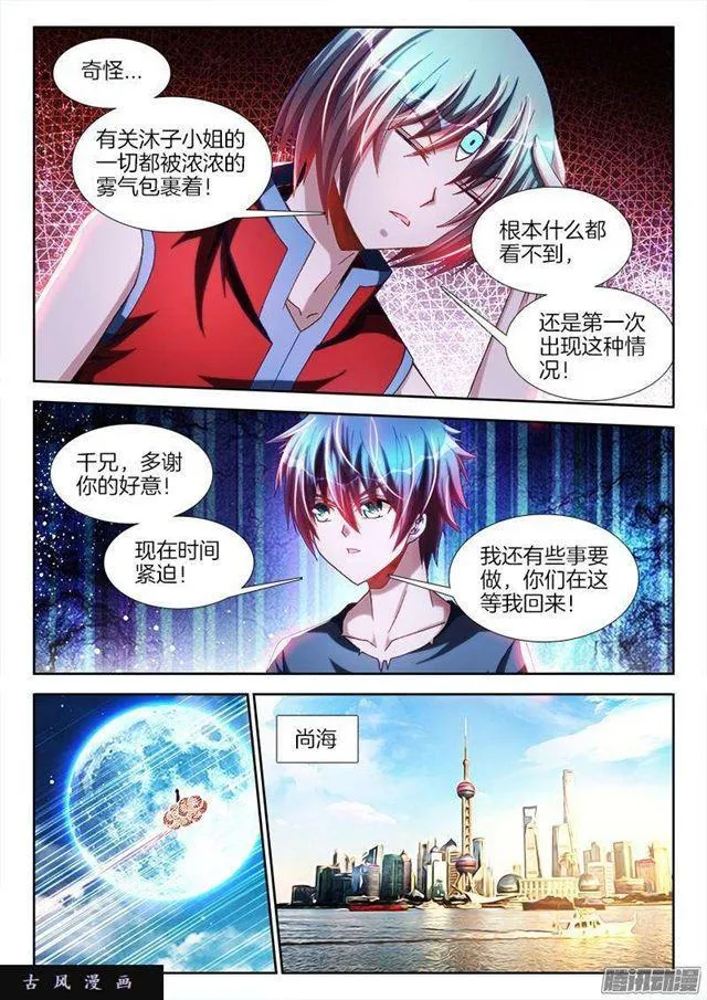 275、买东西 第3页
