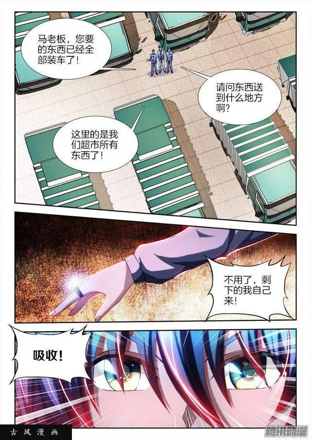 275、买东西 第5页