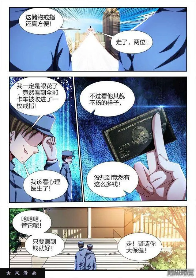 275、买东西 第7页