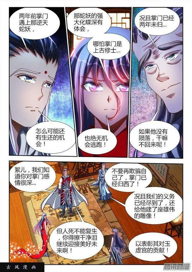 276、大胆狂徒 第1页