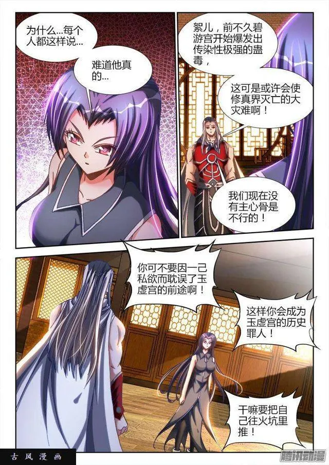 276、大胆狂徒 第2页