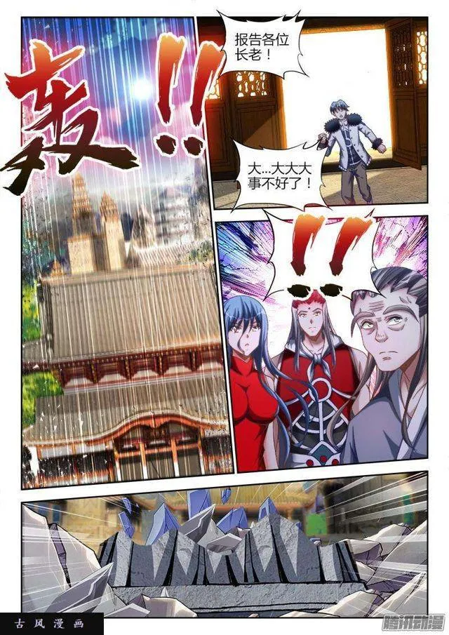 276、大胆狂徒 第3页