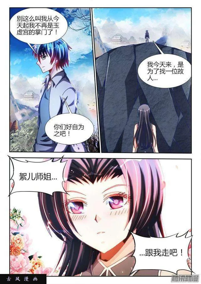 276、大胆狂徒 第7页