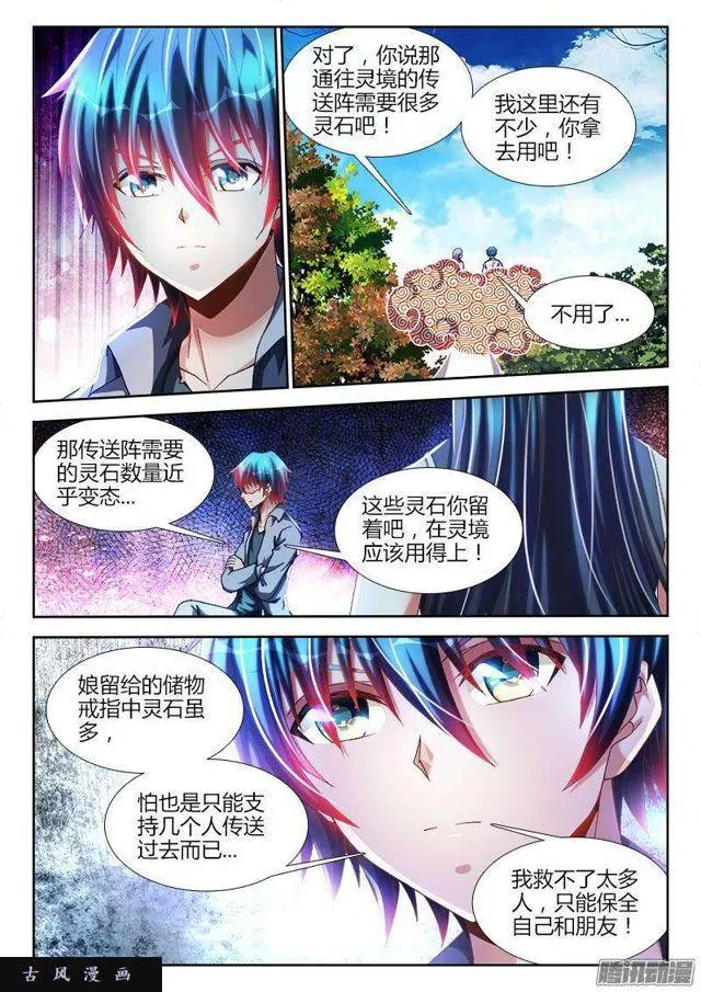 276、大胆狂徒 第9页